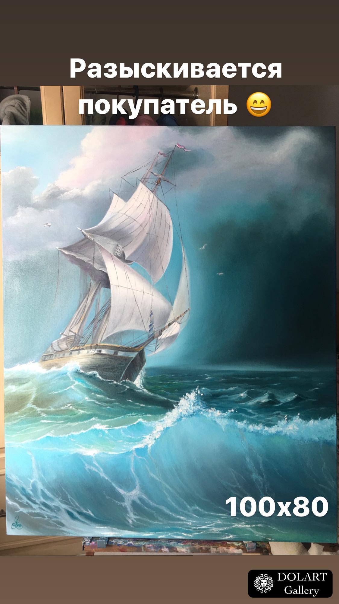 Картина Корабль в море