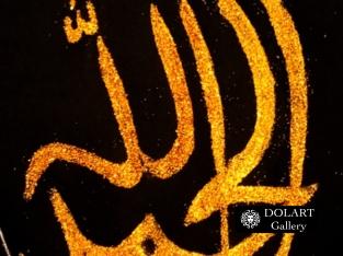 Islamic Calligraphy Painting